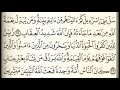 الصفحة 33 سورة البقرة
