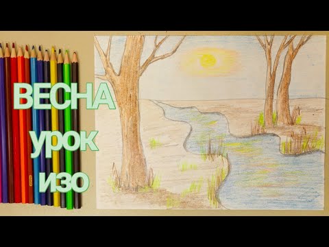 КАК НАРИСОВАТЬ  ВЕСНУ🌷Урок рисования🎨Легко и красиво!