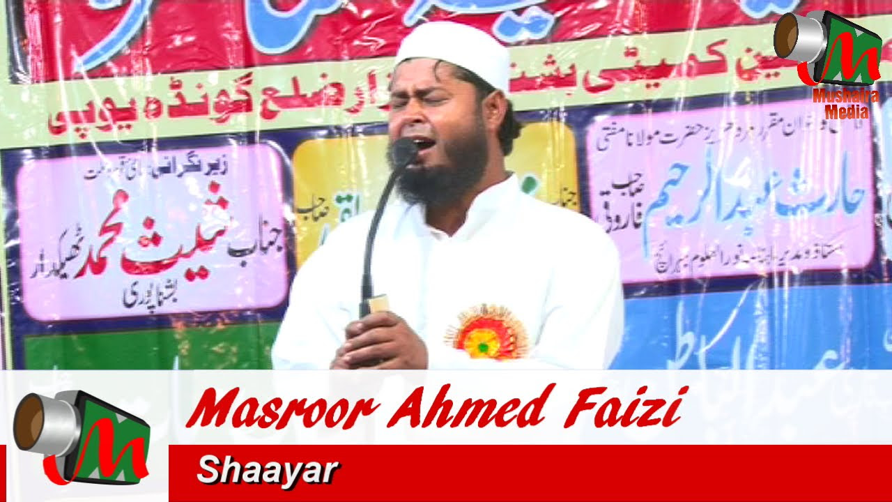 Masroor Ahmed Faizi NAAT Naatiya Mushaira Gonda 12052016 Mushaira Media