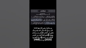 ليلة القدر #رمضان #ليلة_القدر #سورة_القدر #هيثم_دخين #القارئ_هيثم_الدخين