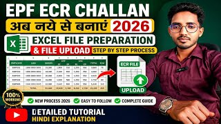 How to Create PF Challan Online 2026 | PF ECR Challan Kaise Banaye 2026 | EPF ECR Upload &amp; Payment