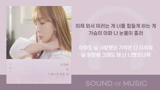 Video thumbnail of "시하-미안해 더 잘 해주지 못한 게 /가사 22.01.28 New Release Audio Lyrics"