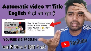 YOUTUBE New problem for video Title ।। हिंदी मे लिखने पर English मे Title क्यों हो जा रहा है 😲