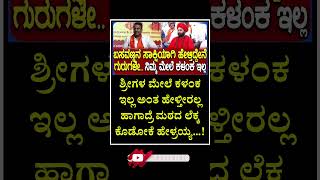 #democracy #kannadademocracy #karnataka #kannada #india