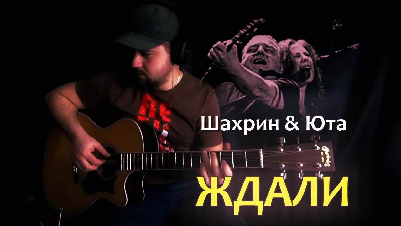 Zhdali - Fingerstyle With Gitarin / Chayf & Yuta - YouTube