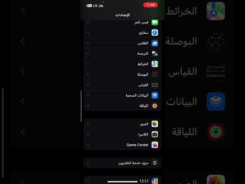 تغيير لغة الماسنجر في الآيفون  