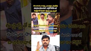 Director Maruthi Aims to Direct Multistarrer'Panchatantram' with Five Cinematic Legends#shortsfeed