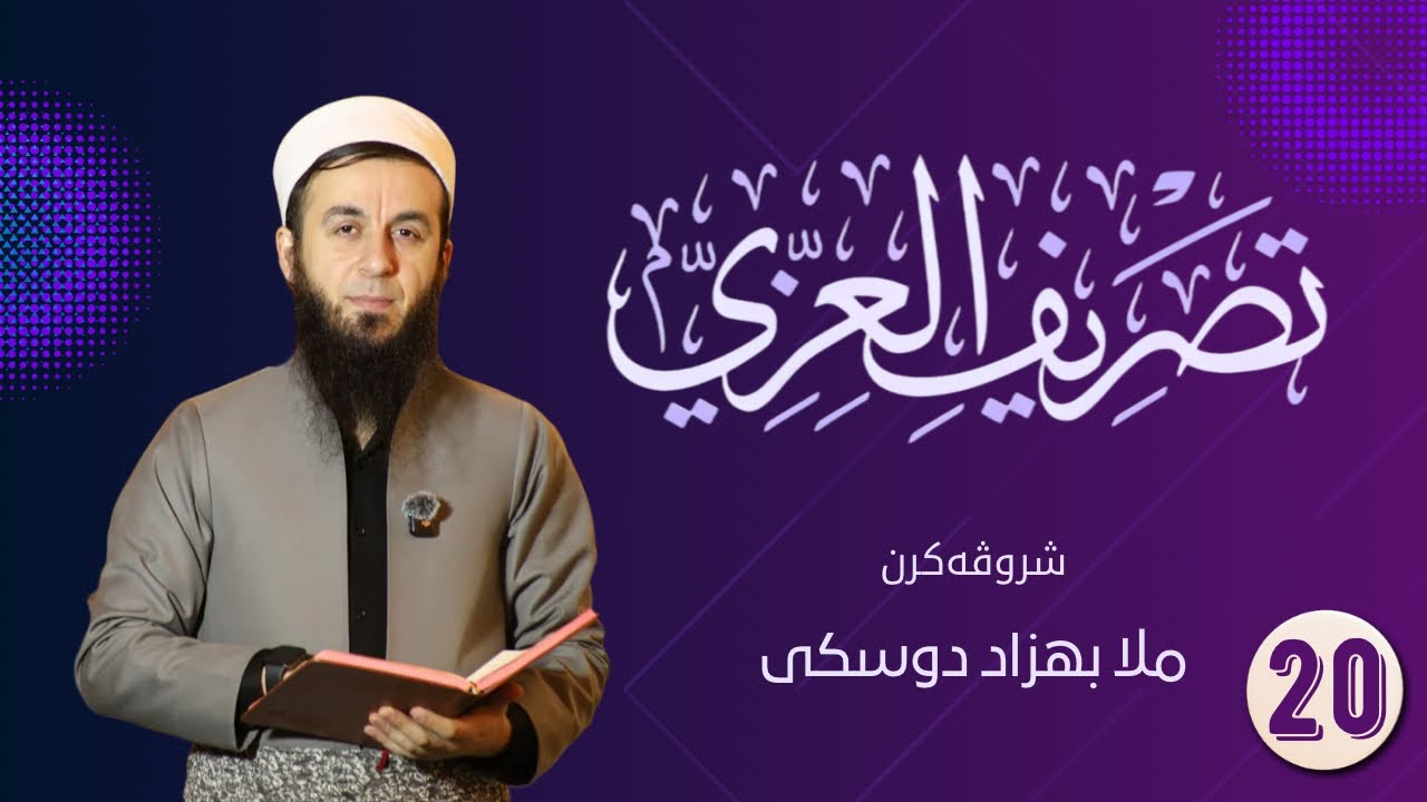 [المعتل العين واللام(اللفيف المقرون]-[المعتل الفاء واللام(اللفيف المفروق]