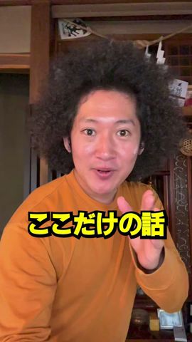 この仏壇と神棚の造りの家、ほかにもあるのかな? #shorts #出羽三山 #歴史