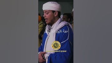 سورة النمل الآية 48-53 تلاوة الشيخ الياس حجري #اكسبلور
