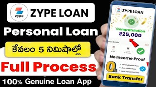 Zype personal loan app Telugu 2026 | how to apply personal loan apps | best top loan apps new loan