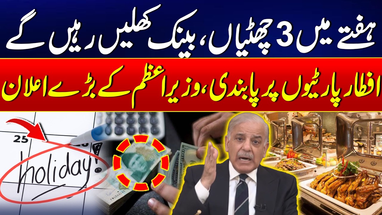 Middle East In Flames - PM Shehbaz Sharif Announces 3 Weekly Holidays - Restricts Iftar Parties
