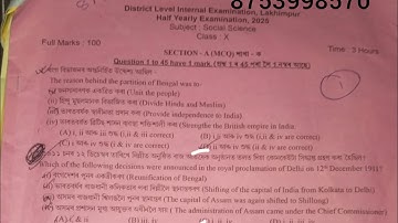 Class10 Half Yearly Exam 2025 |Social Science Question Paper Solution |Lakhimpur District|SEBA Assam