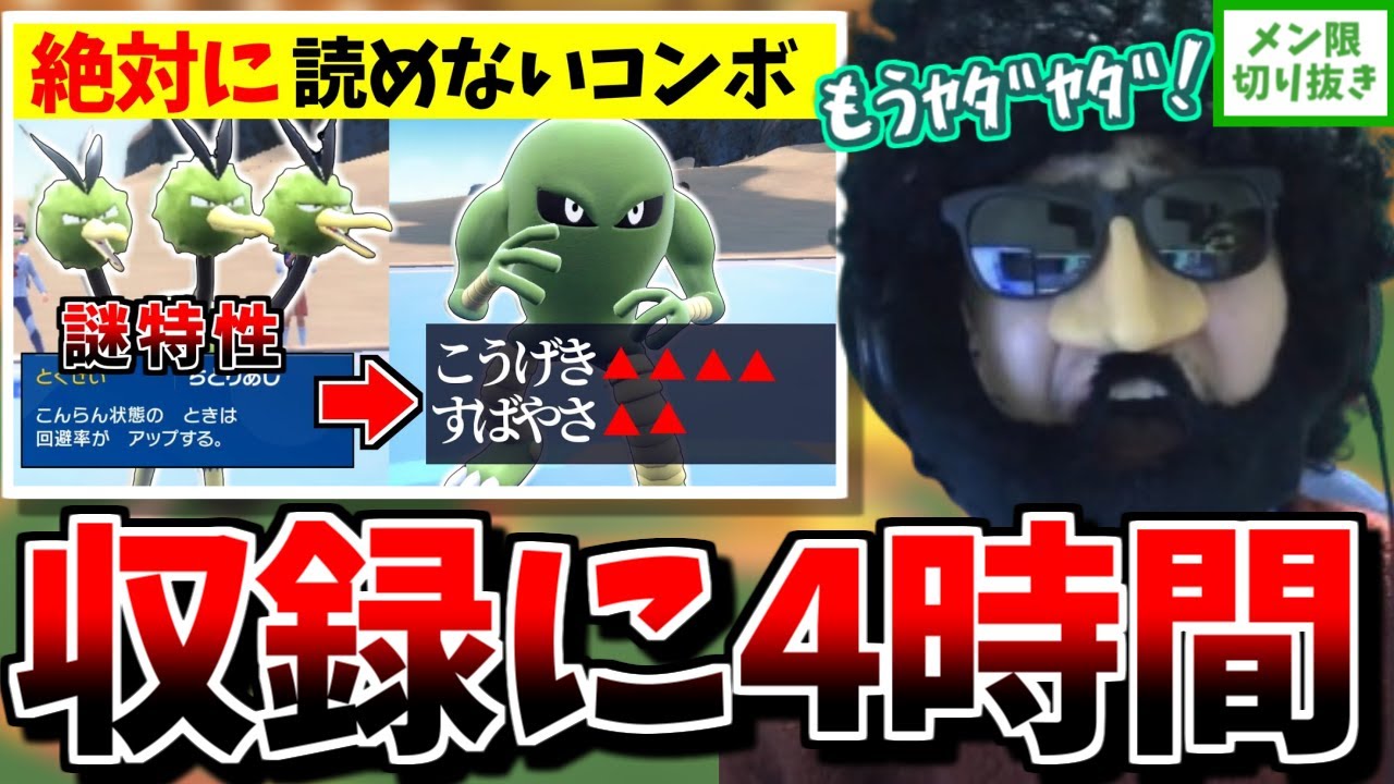 【メン限】超難航したドードリオ✖️サワムラー収録NGシーン集【2023/12/21】