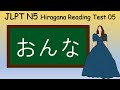 JLPT N5 Hiragana Reading Test 05
