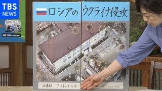 【手作り解説】ロシア軍、禁止爆弾使用か？ 戦略核兵器の部隊に命令も… ウクライナ侵攻【サンデーモーニング】
