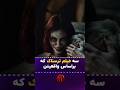 سه فیلم ترسناک براساس واقعیت سه فیلم ترسناک براساس واقعیت