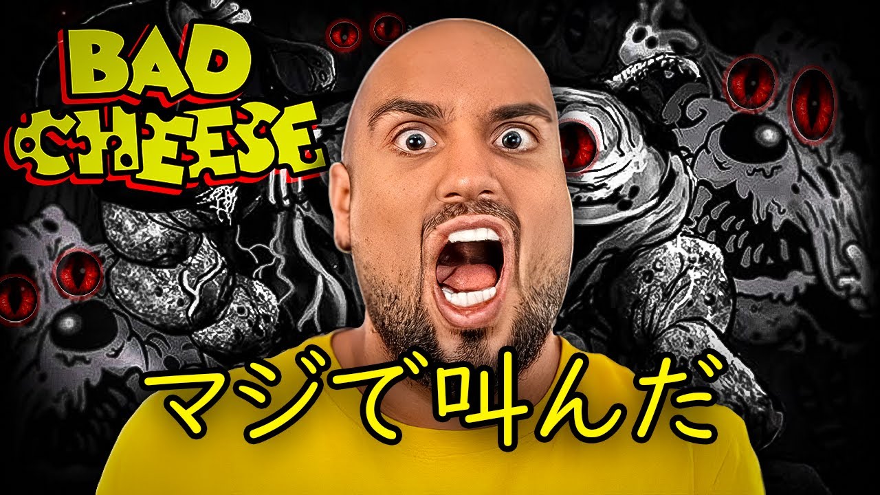 この家族はすでに壊れていた｜Bad Cheese フルゲームプレイ