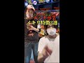 【うざいパチンカス】ハナハナ専業のイキリ特徴３選　#shorts