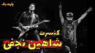 Shahin Najafi Ranandegi Dar Masti【Rock Musician Reaction】|   کنسرت رانندگی در مستی شاهین نجفی 🥂