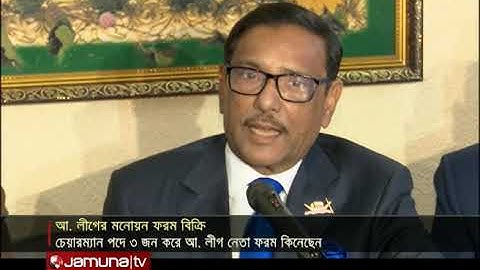 আওয়ামী লীগে কোন্দল নিয়ে যা বললেন ওবায়দুল কাদের | Jamuna TV