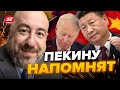 🔴СУДЬБОНОСНОЕ событие! Байден и Си Цзиньпин готовы… / В КИТАЕ происходит странное @RashkinReport