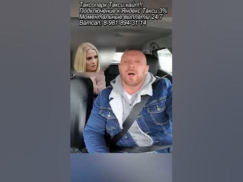 таксист удивил блондинку