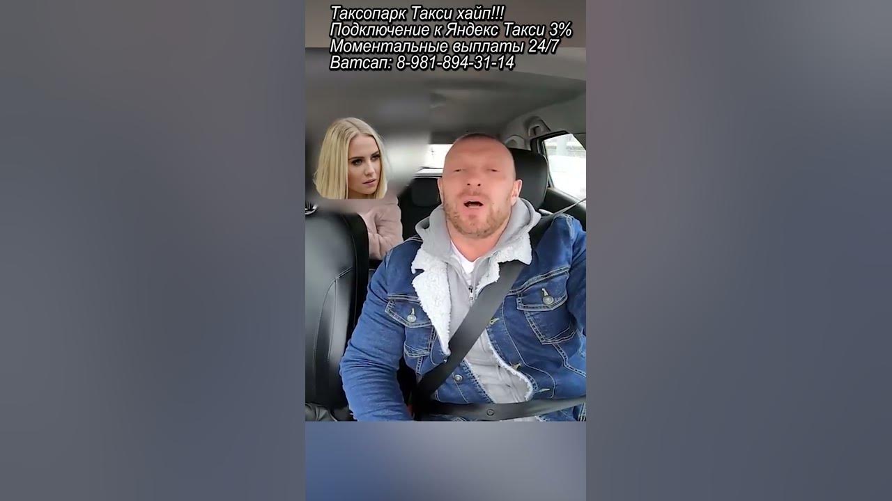 знакомства в такси с девушкой