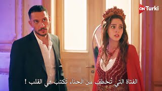 مسلسل خبئني الحلقة 4 | اعلان 2 الرسمي مترجم HD