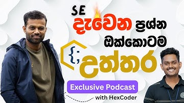 Software Engineering  දැවෙන ප්‍රශ්න ගොඩකට උත්තර මෙන්න | AI, Cloud, DevOps, Jobs & More with Hexcoder