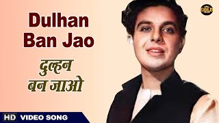 दुल्हन बन जाओ Dulhan Ban Jao Lyrics in Hindi