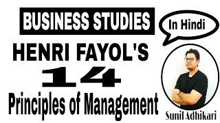 HENRI FAYOL'S 14 PRINCIPLES OF MANAGEMENT | BUSINESS STUDIES | RBSE | CBSE |  | BBA |