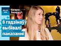 Як выкралі Рамана Бандарэнку😱. Аповед адміністратаркі чату плошчы Пераменаў / Беларус беларусу