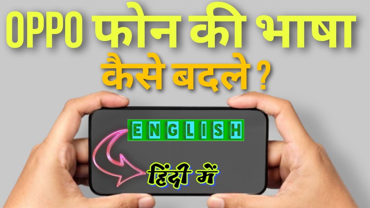 Oppo mobile phone की language भाषा English से Hindi मैं कैसे change करें
