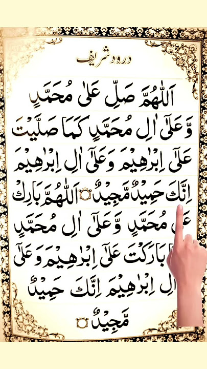 Darood Sharif 💯 #egzonibrahimi #egzon #durood #daroodreflections #trending
