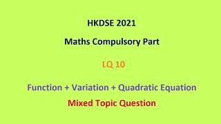 2021 DSE Maths Core LQ 10