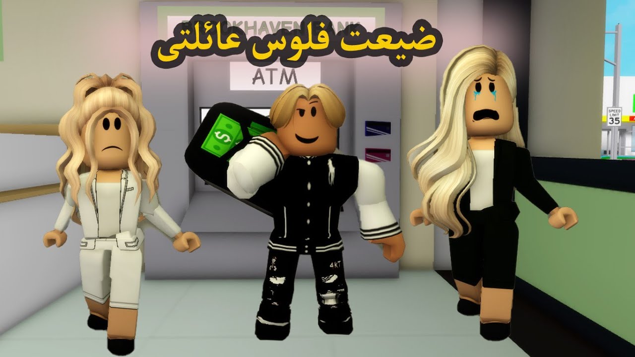 فيلم | ضيعت فلوس عائلتى لكن ندمت فى النهايه