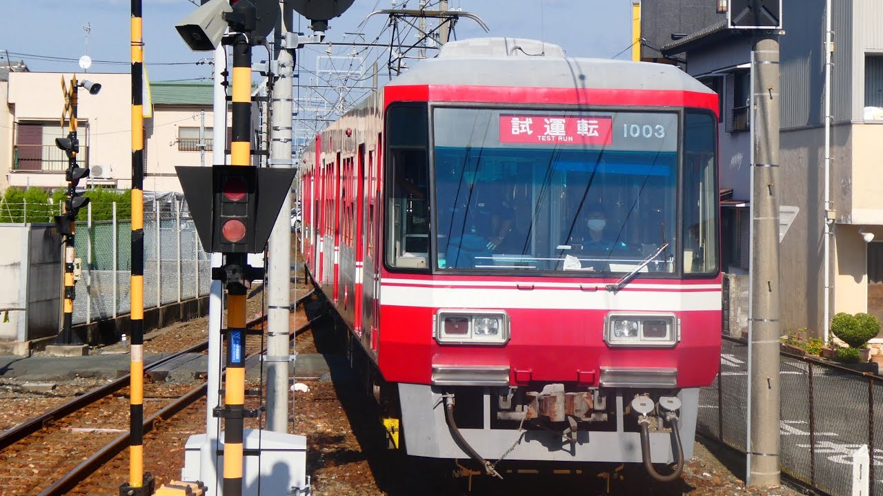 〈遠州鉄道〉教育試運転走行集② YouTube