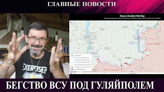 Download Lagu Критическая ситуация под Гуляйполем - Жесткий ответ Путина на мирные предложения - Папа в Турции MP3