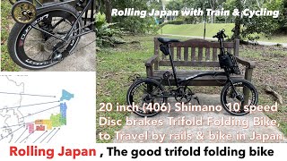 Rolling Japan with Train & Cycling, The trifold folding bike, 20inch(406 & Disc brake)  model