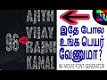 96 MOVIE FONT GENERATOR - BEST TAMIL TUTORIALS