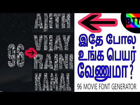 Kathi Movie Font Generator Full Home Decorating Inspiration