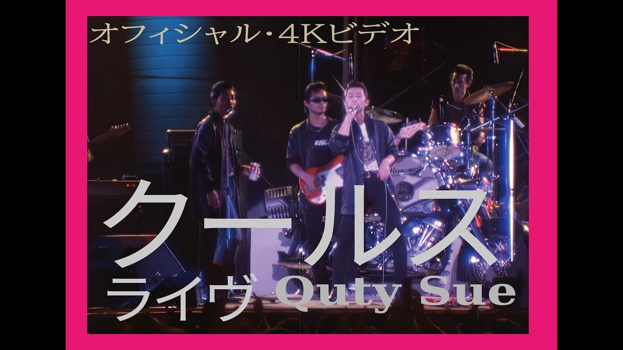 ULTRA SHIBUYA】アーティスト/アーティストC/クールスCDレコードT 