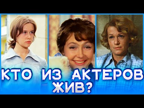 «АФОНЯ». Кто из актеров жив? Что с ними стало?