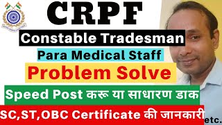 CRPF Para Medical Staff Speed Post कैसे करू | CRPF Cook Certificate | CRPF Sweeper Certificate