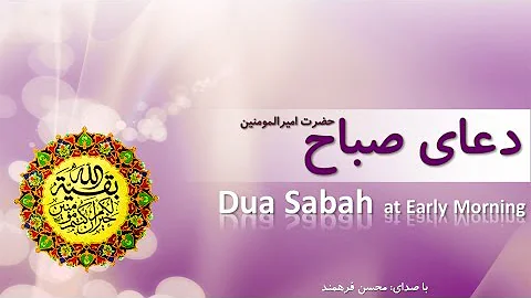 Dua Sabah (Early Morning) - HD