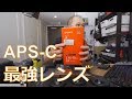 やっと来た！α6400に最適なレンズはこれだ！ #昼ドリ  2019年3月8日版