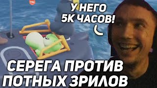 картинка: Серега Пират против Чемпионов Party Animals! серега пират лучшее
