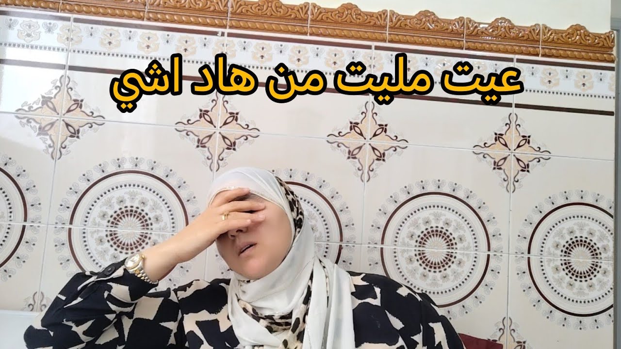 كاع الي💔كتشوهني صمعتي😭حسبي الله ونعم الوكيل فيك🤲انا بريئه امام الله