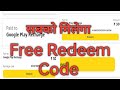 🔥*GIVEAWAYS🔥 RESULTS* || Sabhi Jeet Gye 😅😅 || Free gift card || Free Code
